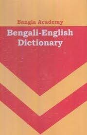 English To Bengali Dictionary Pdf Bangla Book