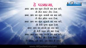 63 busy quotes in hindi. Beautiful Life Shayari In Hindi Wallpapers Pray For God Life Motivation Shayari Pictures