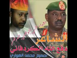 Ø§Ù„Ø´Ø§Ø¹Ø± Ø¯ÙØ¹ Ø§Ù„Ù„Ù‡ Ø§Ù„ÙƒØ±Ø¯ÙØ§Ù†ÙŠ Mp3 Free Download من ابدعات الشاعر المبدع العمده رشاد في شعر الغزل.