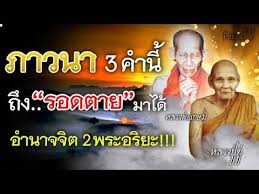 ม จฉาเส ยงธรรม youtube ในป 2021