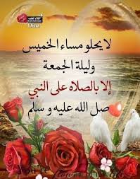 Pin By Semsem Batat On مناسبات دينية Dina Friday