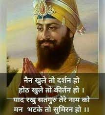 Guru Nanak Images Guru Quotes Gurbani Quotes Guru Granth Sahib Quotes