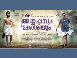 This app is one of the best movie downloaders in the world, people who like watching videos or movies, this app can help them to download movies easily. Ayyappanum Koshiyum Full Torrent Malayalam Movie Download In Hd