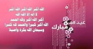 May 13, 2021 · أدى عشرات الآلاف من الفلسطينيين، صباح الخميس، صلاة عيد الفطر في المسجد الأقصى، متحدين التضييق الإسرائيلي عليهم والاعتداءات المستمرة على السكان منذ أيام داخل الحرم القدسي وخارجه في المدينة المقدسة. ØªØ­Ù…ÙŠÙ„ ØªÙƒØ¨ÙŠØ± ØµÙ„Ø§Ø© Ø§Ù„Ø¹ÙŠØ¯ Ù†ØºÙ… Ø§Ù„Ø¹Ø±Ø¨ Ø§Ù„Ù‚Ù†Ø§Ø© Ù†ÙŠÙˆØ²