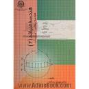 Image result for ‫دانلود کتاب هندسه منیفلد جلد ۱ و ۲‬‎