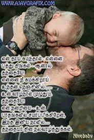 We did not find results for: Appa Father Death Anniversary Quotes In Tamil New Quotes