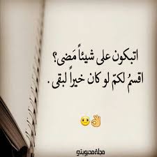 تفاصيل معلومات كلمات اغنية مكانك خالي غناء فنان فلسطين المطرب و المغني العربي الفلسطيني محمد عساف من الاغاني العربية العراقية في العتاب و الحنين و الاشتياق مكتوبة يا ناسي يا كوني و هلي من تبعد اشيبقالي. Ø§ÙˆØªØ§Ø± Ø§Ù„Ù‚Ù„ÙˆØ¨ ÙŠØ§ Ø§ÙƒØ«Ø± Ù…Ù† ÙƒÙ„Ø´ Ø­Ù„ÙˆØ© Wattpad