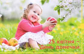 У народі цей день відомий як василь парильник. 25 Kvitnya Yake Sogodni Svyato Volininfo