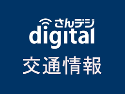 山陽新聞 - News update