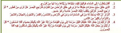 البحث عن ايات تدل على التامل لغتي مختصر صور
