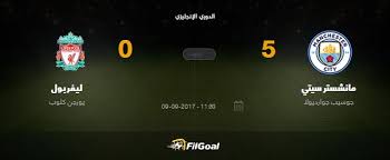 مباراة مانشستر سيتي وبوروسيا دورتموند اليوم 14/04/2021 دوري ابطال اوربا. Filgoal Ù†ØªÙŠØ¬Ø© Ù…Ø¨Ø§Ø±Ø§Ø© ÙØ±ÙŠÙ‚ÙŠ Ù…Ø§Ù†Ø´Ø³ØªØ± Ø³ÙŠØªÙŠ Ùˆ Ù„ÙŠÙØ±Ø¨ÙˆÙ„ ÙÙŠ Ø¨Ø·ÙˆÙ„Ø© Ø§Ù„Ø¯ÙˆØ±ÙŠ Ø§Ù„Ø¥Ù†Ø¬Ù„ÙŠØ²ÙŠ Ø§Ù„Ø§Ø³Ø¨ÙˆØ¹ 4
