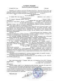 Poryadok Vstupleniya Resheniya Suda O Rastorzhenii Braka V Zakonnuyu Silu Nkpay Ru