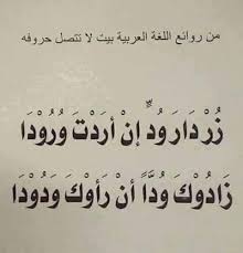 طرائف ونوادر طرائف اللغة العربية