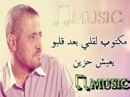 Maybe you would like to learn more about one of these? Ø¬ÙˆØ±Ø¬ ÙˆØ³ÙˆÙ Ù…ÙƒØªÙˆØ¨ Ù„Ù‚Ù„Ø¨ÙŠ Youtube