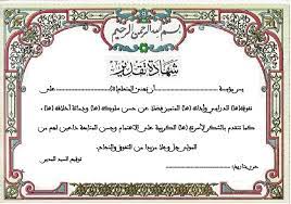 تحميل شهادات تقدير جاهزة word in 2021 certificate templates pop lyrics id card template