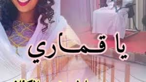 جديدالفنان محمد عثمان ودشعيت جديد 2021. Mp3 ØªØ­Ù…ÙŠÙ„ Ø¬Ø¯ÙŠØ¯ Ø§Ù„ÙÙ†Ø§Ù† Ù…Ø­Ù…Ø¯ ÙˆØ¯Ø´Ø¹ÙŠØª Ø£ØºÙ†ÙŠØ© ØªØ­Ù…ÙŠÙ„ Ù…ÙˆØ³ÙŠÙ‚Ù‰