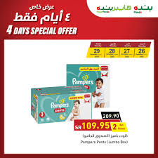 May 13, 2020 · عروض هايبر بنده الأسبوعية 13 مايو 2020 الموافق 20 رمضان 1441 ياهلا بالعيد. Ø§Ø­Ø¯Ø« Ø¹Ø±ÙˆØ¶ Ø®Ø§ØµØ© Ù…Ù† Ø¨Ù†Ø¯Ù‡ Ù‡Ø§ÙŠØ¨Ø± Ø¨Ù†Ø¯Ù‡ Ø§Ù„ÙŠÙˆÙ… 26 12 2020 Ù„Ù…Ø¯Ø© 4 Ø§ÙŠØ§Ù… ÙÙŠ Ø§Ù„Ù…Ù„Ø¹Ø¨