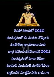 140 Telugu Jokes Ideas In 2021 Telugu Jokes Jokes Telugu Spoke something unheard saddle (n) : 140 telugu jokes ideas in 2021 telugu
