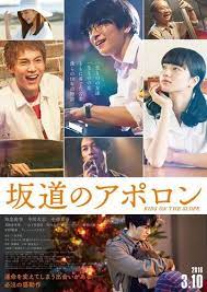 kids on the slope 坂道のアポロン sakamichi no apollon apollo on the slope year of release 2018country japanaudio japanese movie japanese movies japanese drama