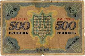 Image result for свастика на купюрах