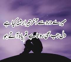 India is actually called the earth of the festival. Beautiful Poetry In Urdu Best Urdu Sms