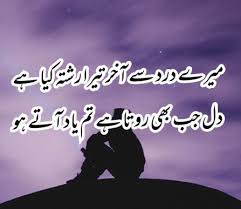 Friendship is a relationship that humans make themselves.everyone in their life wants their best good friends.but no man needs to be good friend himself.a great gift from friendship a god.because of this we should make good. Bewafa Poetry Archives Romantic Poetry In Urdu