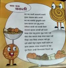 Marathi Kid Poem Kids Poems Marathi Poems Poems