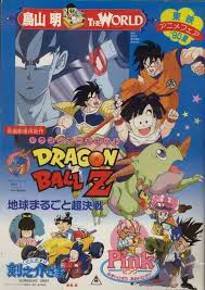 Dragon ball z (1989) by zazuu9. Toei Cartoon Festival Dragon Ball Wiki Fandom