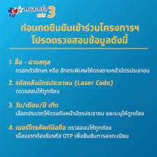 ทั้งนี้การ เช็คยอดคนละครึ่งคงเหลือ ที่ทุกคนมีคนละ 3,000 บาท สามารถทำได้ง่ายๆ ผ่าน แอปพลิเคชันเป๋าตัง โดยมีขั้นตอนดังนี้. Smablrrwfvt5zm