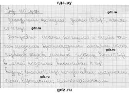 рабочая тетрадь по русскому языку учусь писать без ошибок Gdz Uprazhnenie 120 Russkij Yazyk 4 Klass Rabochaya Tetrad Uchus Pisat Bez Oshibok Kuznecova