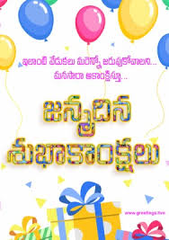 He/she might hold the best place in your heart. Vishu Happy Birthday In Telugu 595x842 Wallpaper Teahub Io