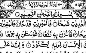 100 Surah Al Adiyat Full Sheikh Mishary Rashid Al Afasy With Arabic Text Hd Youtube Cute766