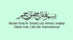 Sebenarnya surat surat pendek al qur'an boleh di baca kapan saja, yang penting bukan waktu terlarang membaca al qur'an. Bacaan Surat Al Kautsar Juz Amma Lengkap Tulisan Arab Latin Dan Terjemahan Serta Keutamaan Surat Tribun Sumsel