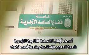 الإعلان عن ضوابط التحويل بين الأزهر الشريف والتربية والتعليم تعليمات بشأن التقدم لمسابقة قبول الطلاب العائدين من الخارج للعام الدراسي 2021/2022م مُحدَّث. B1hzhwor92tcdm