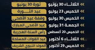 بتوجيهات من الرئيس السيسى مصر ترسل مساعدات طبية للأشقاء فى دولة ليبيا. Ø¥Ù†ÙÙˆØ¬Ø±Ø§Ù ØªØ¹Ø±Ù Ø¹Ù„Ù‰ Ø§Ù„Ø¥Ø¬Ø§Ø²Ø§Øª Ø§Ù„Ù…ØªØ¨Ù‚ÙŠØ© Ø­ØªÙ‰ Ù†Ù‡Ø§ÙŠØ© Ù¢Ù Ù¢Ù  Ø§Ù„ÙŠÙˆÙ… Ø§Ù„Ø³Ø§Ø¨Ø¹