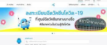 สาธิต รมช.สาธารณสุข ยืนยันแอป หมอพร้อม เปิดจองคิวฉีดวัคซีนโควิดรอบปะระชาชนทั่วไป 31 พ.ค. P M4khwpjhiham