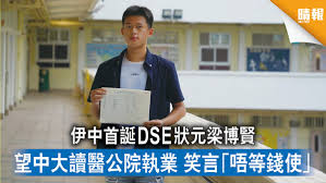 保良局董玉娣中學(plk tang yuk tien college)是一所:資助中學,男女學校,電話:24631766,傳真:24616900,校長是:張家邦先生 (榮譽理學士、教育文憑)(香港大學),校監／校管會主席是梁安琪女士,地址:屯門湖景邨保良局董玉娣中學,保良局董玉娣中學的學校資料、全年收費、學校設施、教師資料、班級結構、中一入學. U0dusgasue0xcm