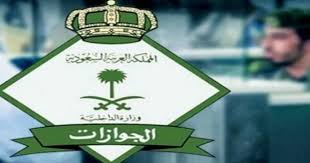 توضيح مهم من الجوازات السعودية بشأن تأشيرات الزيارة المنتهية Expat Visa Online Visa
