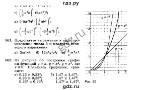 гдз по информатике 5 класс рабочая тетрадь 2 часть Gdz G A Bogdanova 7 Klass Rabochaya Tetrad 2 Chast Stereometriya 5 Klass Geografiya