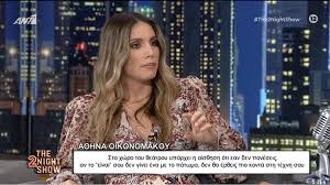 Η αθηνά οικονομάκου βρίσκεται ήδη στον έβδομο μήνα της εγκυμοσύνης της, αλλά σύμφωνα με ανάρτησή της χρειάστηκε να νοσηλευτεί. A8hna Oikonomakoy Exw Pesei 8yma Bullying Sth Dramatikh Sxolh E3aitias Ths Emfanishs Moy Binteo
