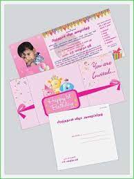 There is no one size for a greeting card, so for this project we are going to use one half of a letter size page. 82 Creating Tamil Birthday Invitation Template In Photoshop By Tamil Birthday Invitation Template Cards Design Templates