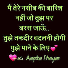 Mai Koi Muft Ki Sogaat Nahi Koshish Karni Hogi Pane K Liye Lovequotes Pyar Kismat Aapka Shayar Hindi Love S Reality Quotes Instagram Quotes Short Quotes