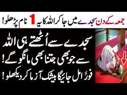 Jumma Kay Din Sajday Mein Jakar Allah Ka Ya Aik Naam Parh Lo Allah Se Jo Manghogay Mil Jaeiga Ø¯ÛØ¯Ø¦Ù Dideo Calligraphy or the art of fancy writing has thousands of years in its history and development. dideo