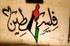 Palestine remembered فلسطين في الذاكرة النسخة العربية 2505. ÙÙ„Ø³Ø·ÙŠÙ†ÙŠØ§Øª Ø§Ù„Ù…Ø­Ø¨