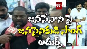 Janasena Activists Eswar Parasad Song On Pawan Kalyan Porata Yatra Man Songs Kalyan Youtube