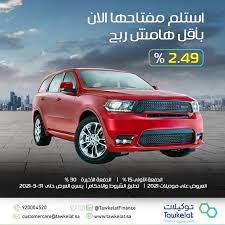 عروض السيارات عروض توكيلات للتمويل علي موديلات 2021 من الشركة المتحدة للسيارات in 2021 toy car car vehicles