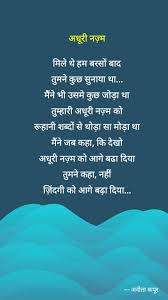 Great health comes from having great thoughts. Beautiful Love Attraction Quotes In Hindi Love Quotes Collection Within Hd Images