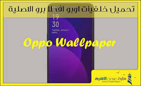 تحميل خلفيات اوبو اف 11 برو الاصلية خلفيات oppo f11 pro chart pie chart