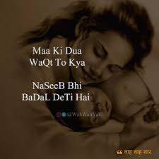 Videos are shared from the verified youtube channels of the song owners. Quotes On Mother In Hindi Maa Maa Poem In Hindi à¤® Ma 4 Line Poem On Mother In Hindi Poem In Hindi On Mothers Love Quotes Love Mom Quotes Love U Mom Quotes