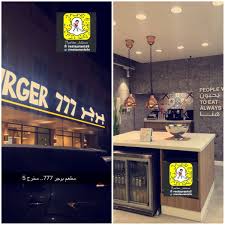 مستشار المطاعم On Twitter تجربتي لمطعم برجر 777 بمخرج 5 طعم البرجر لديهم جدا مميز وهو من المطاعم القديمة والمعروفة بالرياض كامل التغطية بالسناب حياكم Https T Co J6ovwpifuz